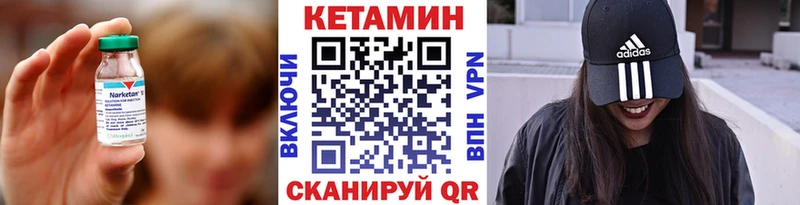 КЕТАМИН VHQ  дарнет шоп  Нижний Ломов 