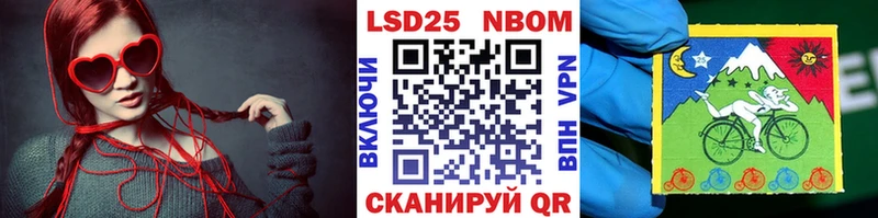 Марки 25I-NBOMe 1,8мг  хочу наркоту  Нижний Ломов 